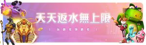 UHO優虎娛樂城 - 返水最高0.8無上限