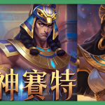 UHO優虎娛樂城 - ATG電子戰神賽特