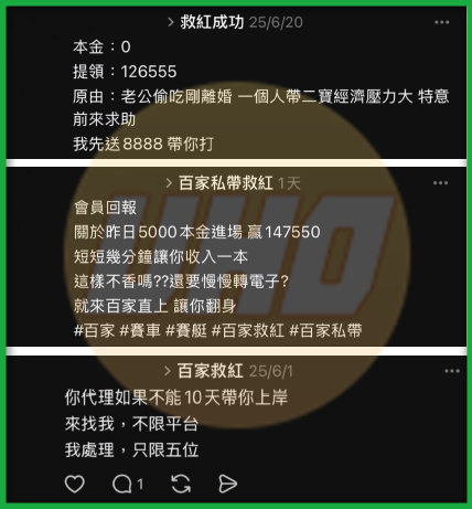 UHO-娛樂城代理廣告