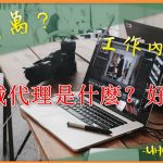 UHO-娛樂城代理薪水算法