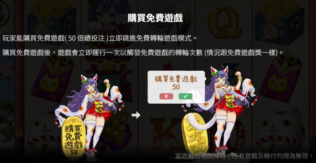 UHO－Meow Meow 喵星人購買免遊