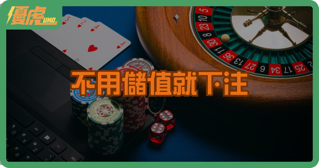 信用版娛樂城怎麼玩?優缺點與安全指南一次看懂
