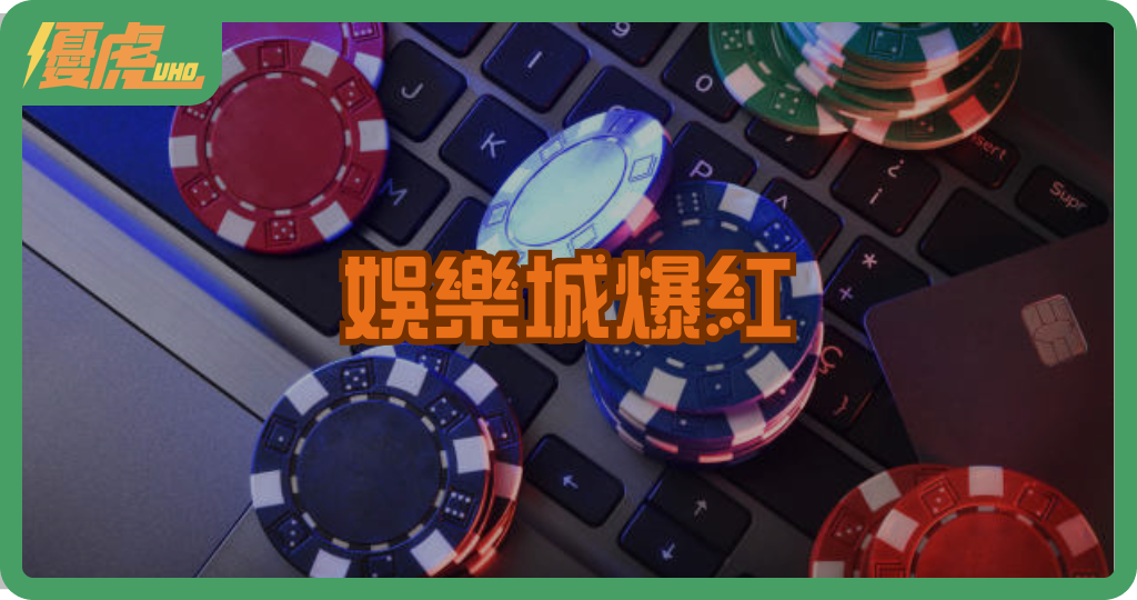 金好贏娛樂城爆紅原因揭密!原來和RSG技術有關