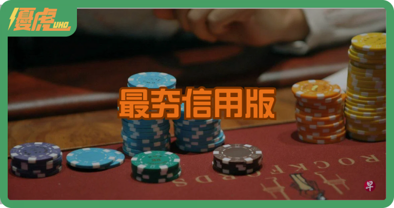老玩家都跳槽了?357娛樂城為何成為近期最夯信用版娛樂城