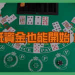 低資金也能開始！博弈代理公桶模式完整解析