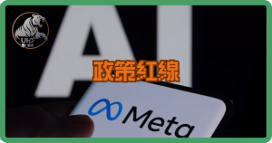 廣告一直被拒?可能踩中Meta博弈政策紅線