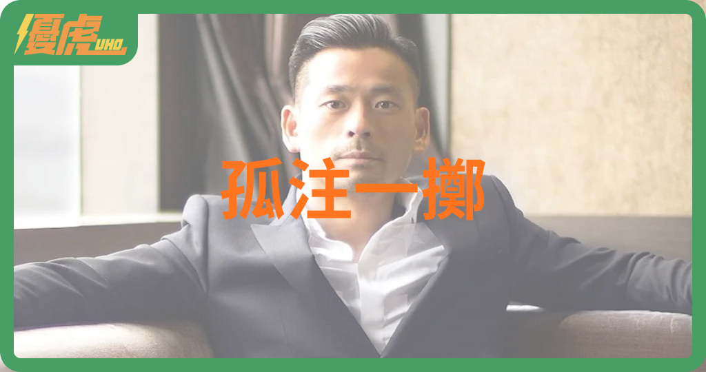 「洗米華」獄中孤注一擲尋翻盤