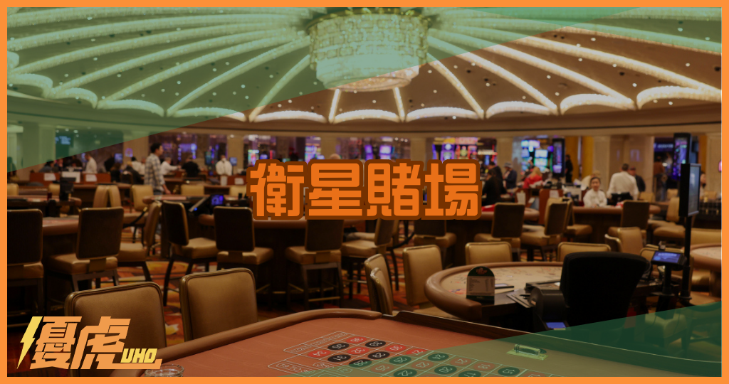 澳門衛星賭場走入歷史!2026最後一家結業,博彩業迎來大洗牌
